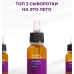 Сыворотка "Провиталь D3" 55 мл Juliette Armand Provital D3 Serum