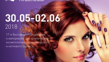 Выставка Beauty Show Krasnodar 2018