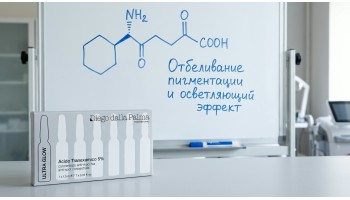 Транексамовая кислота